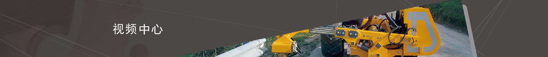 视频中心
